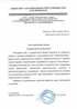 Работы по электрике в Нальчике  - благодарность 32